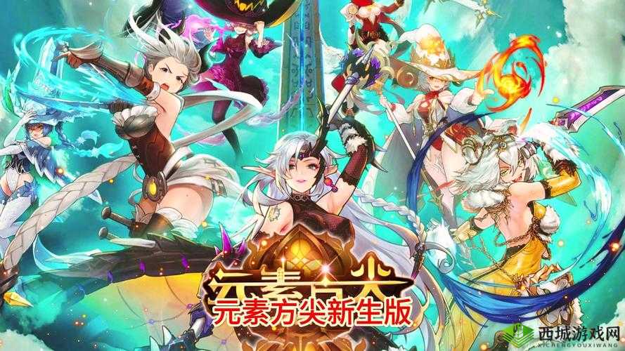 元素方尖新纪元：职业站位深度分析与优化思路探讨