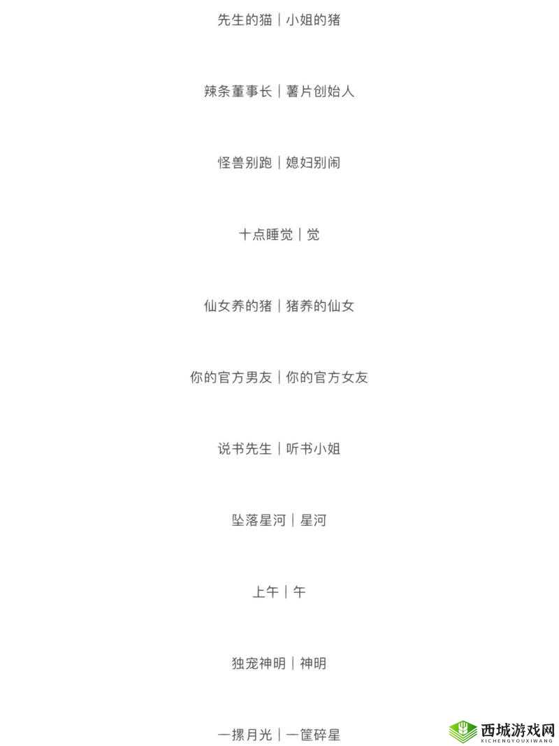 四虎最新网名更新：精彩呈现