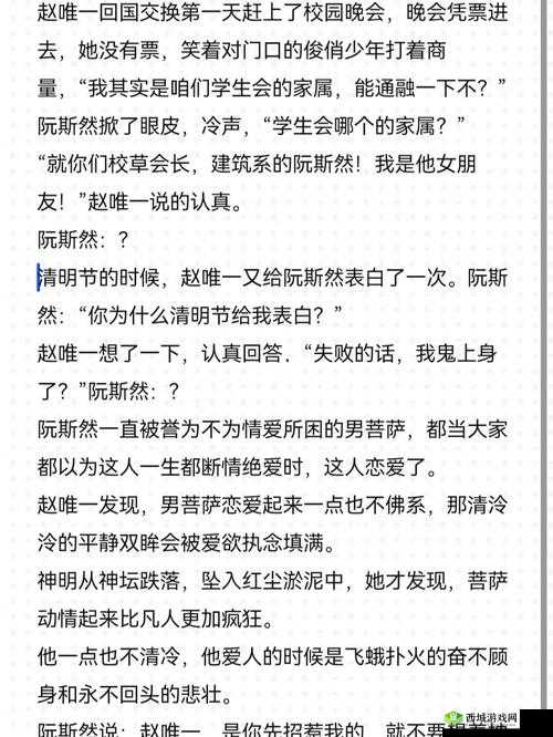 在睡前 C1V1:一场特别的交流