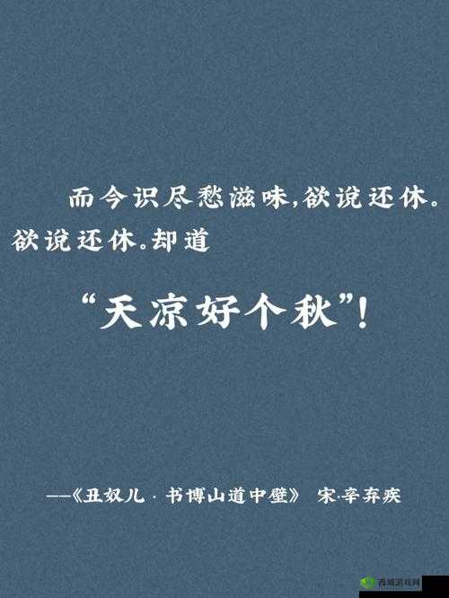 色愁愁久久久：探寻其背后的故事