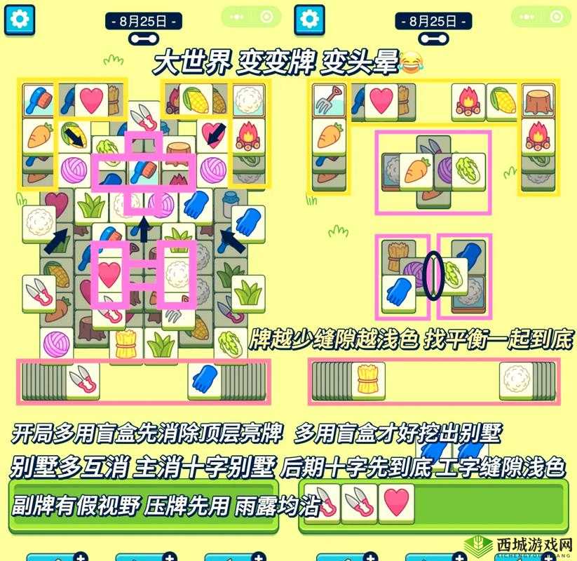 别墅轮换游戏 2 在线播放免费畅享不停