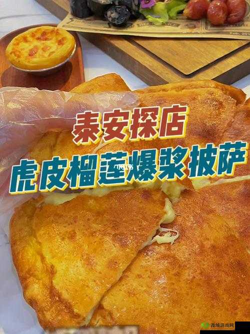 大郎可口披萨:美食体验与乐趣兼备的绝佳去处,探究其独特魅力与玩乐体验