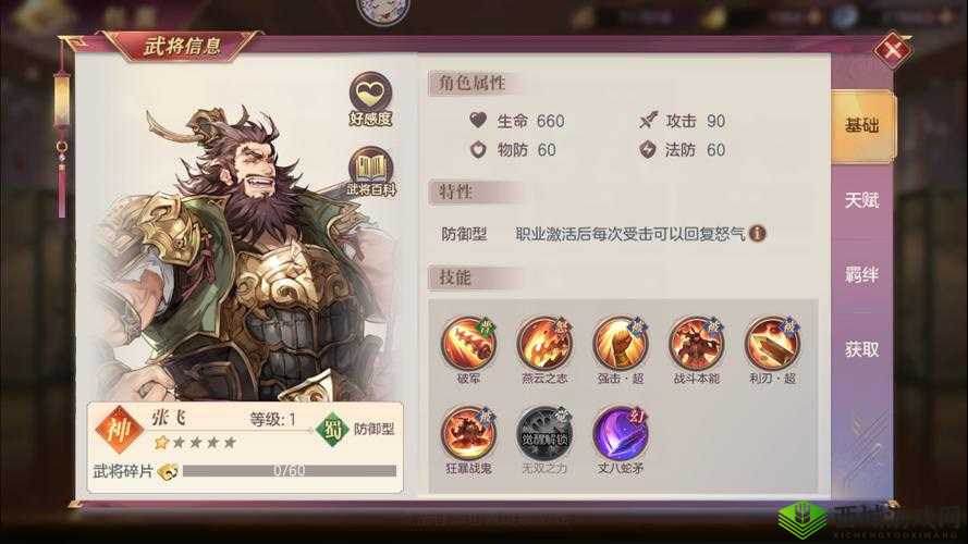 紫卡武将的幻想三国志之旅：探寻名将的辉煌与传奇