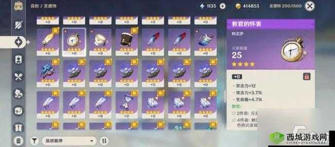 原神圣遗物刷取指南：准备事项与刷取流程