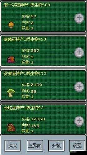 星际卤味王电脑版下载地址及简易安装教程指南