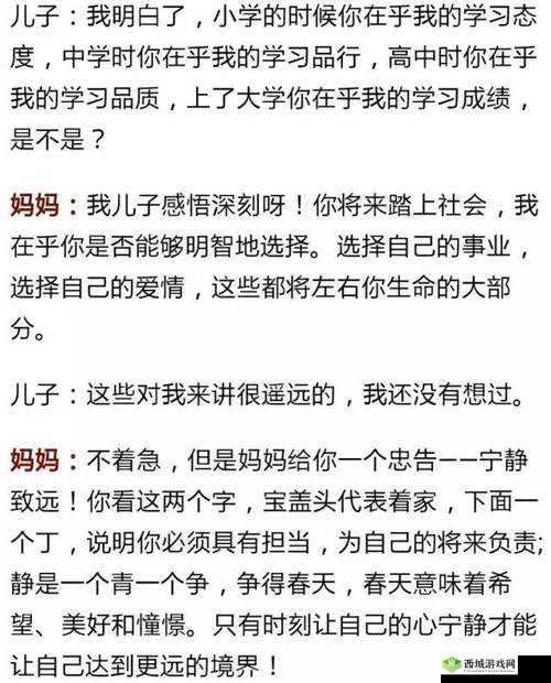 田福和母亲在芦苇中对话原文:母亲的教诲
