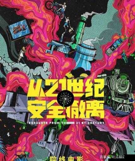 黑暗爆料吃瓜:那些不为人知的秘密