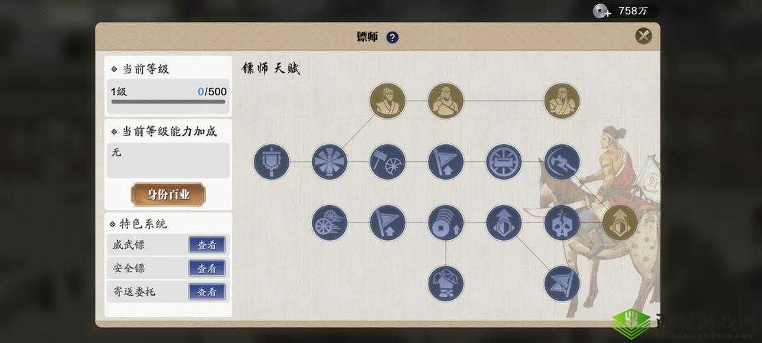 新手必看：天涯明月刀手游镖师寄送委托攻略