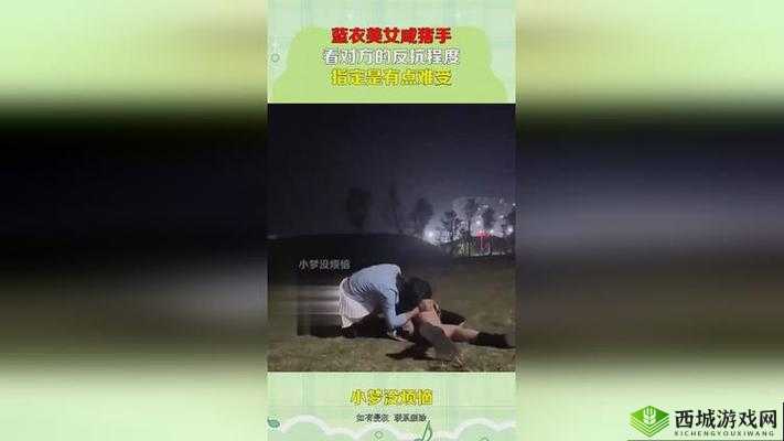遇到咸猪手不躲避还配合:如此行为令人震惊