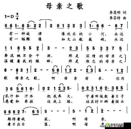 母亲とが话しています：温馨之歌