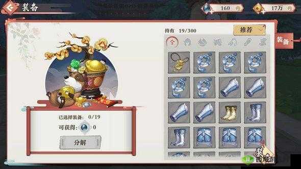 狐妖小红娘中获取装备的独特途径大揭秘