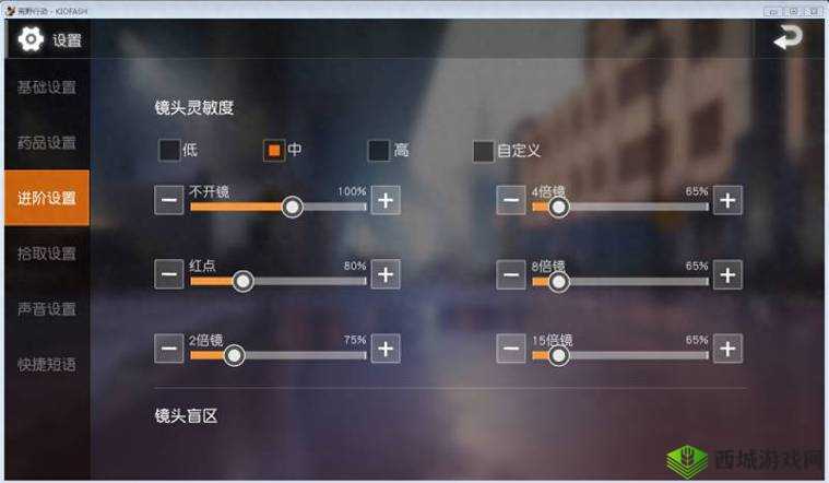 荒野行动中巧用 4 倍镜开启红点的实用技巧指南
