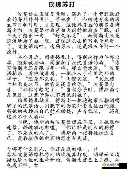 再次遇见 1v1 破镜重圆：续写前缘