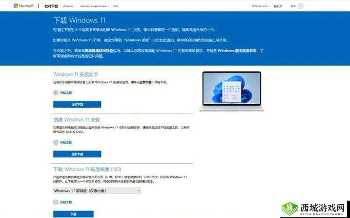 遵守规则电脑版下载地址及详细安装指南：站式教程助你轻松安装
