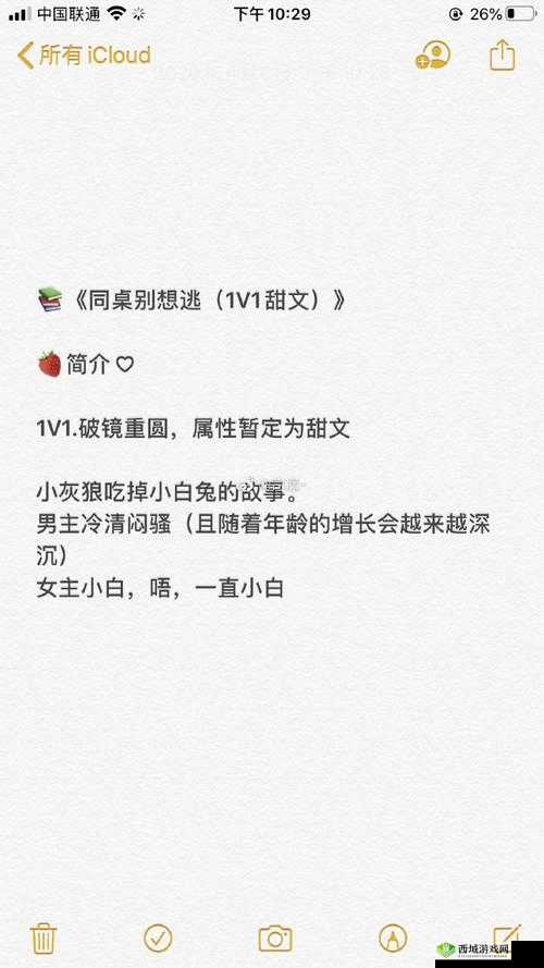 同桌别想逃：全文免费阅读在线：：小说