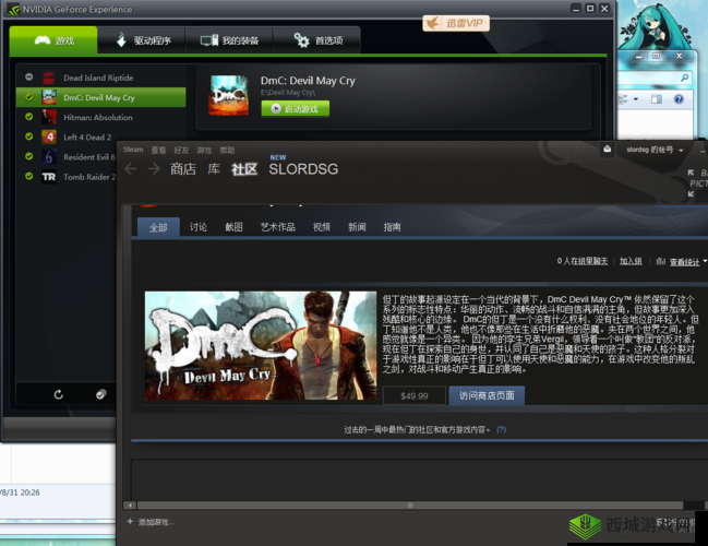 鬼泣 5 无法进入游戏 多种有效解决途径全在这里
