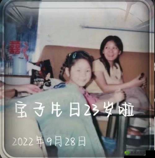 生日 3q 胖子花落中途：一场特别的庆生之旅