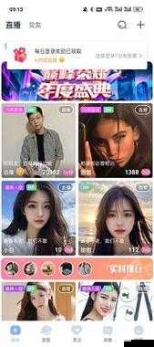 魅影直播 5.3 最新版：互动直播，畅享无限可能