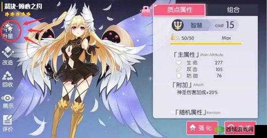 约战精灵再临：质点升星全新系统解析与介绍