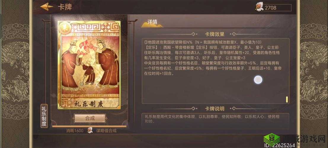 《皇帝成长计划2》最新更新内容详解：7月5日更新亮点览