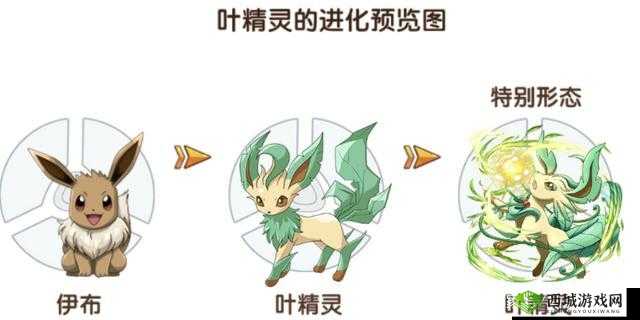 神奇口袋妖怪叶精灵:独特魅力与强大实力揭秘