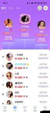 魅影 5.20 直播下载：精彩内容别错过