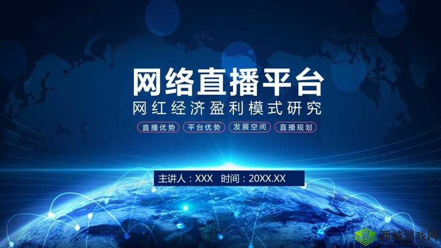 2023 成品 ppt 免费直播平台：助力知识分享与交流