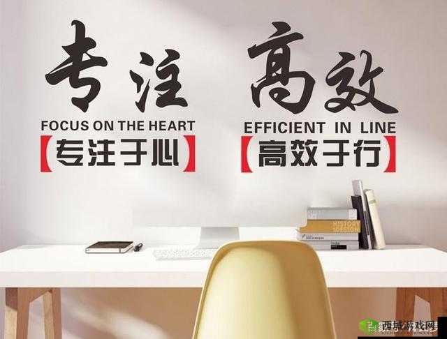 能干的人：高效、负责、专注