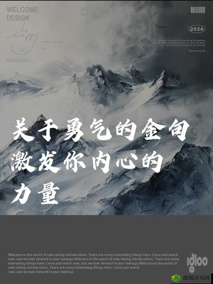 怂包(1V2):勇气与挑战