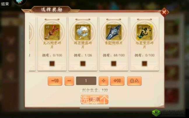 少年三国志神兵获取途径与方法全解析