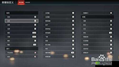 永劫无间按键设置为何无法更改？