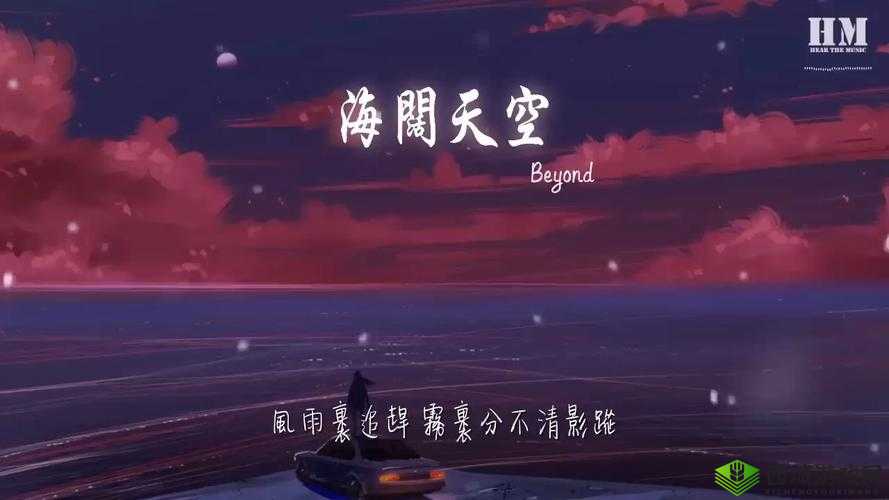 我们站着再来一次：感受音乐的力量