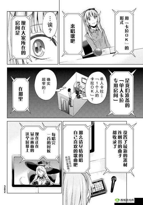 肉食教师食取报告 12:揭秘教育背后的黑暗