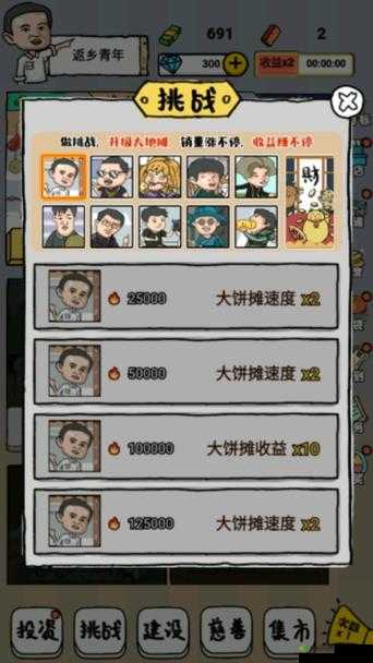 地摊大亨软件的详细安装步骤与完整配置方法说明