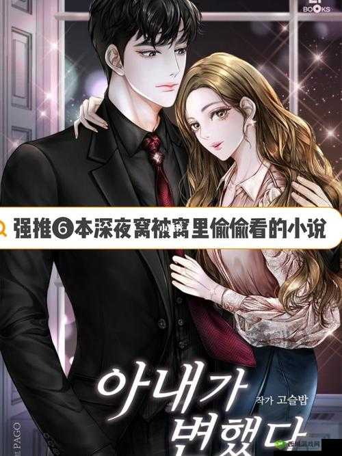 适合躲在被窝看的有颜色的书：深夜必备的私密读物