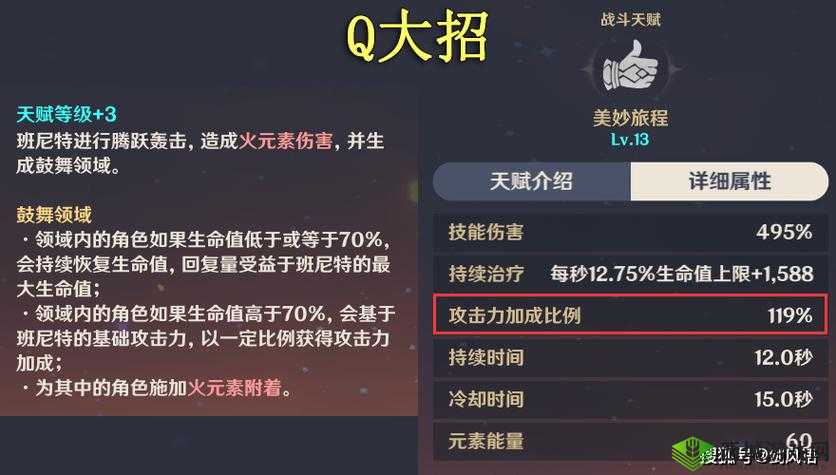 班尼特的治疗之光：原神中增伤辅助玩法的治疗之路探索