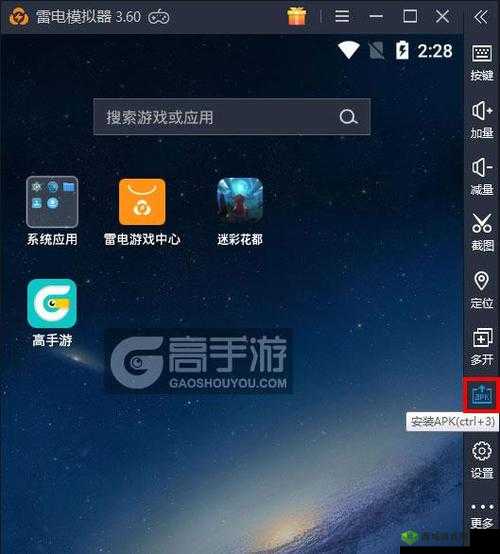 迷彩花都电脑版下载地址及详细安装指南