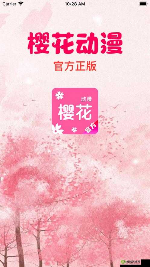 樱花动漫官网入口到底是哪个:探寻其真相