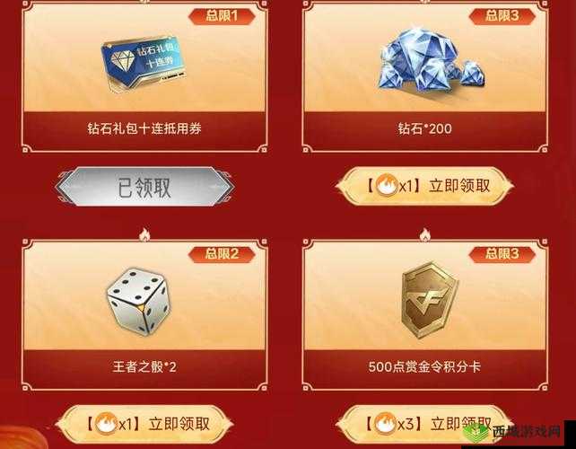 穿越火线枪战王者会员获取秘籍大放送