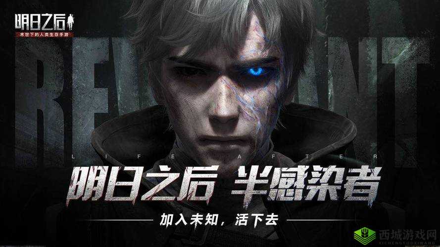 明日之后:再生者与人类,角色抉择大考验