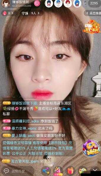 看 B 站的心跳直播：精彩不停歇