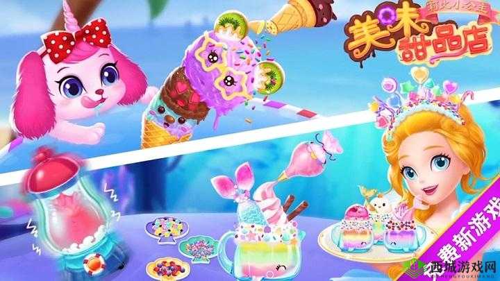 莉比小公主梦幻甜品店电脑版：下载地址及安装指南