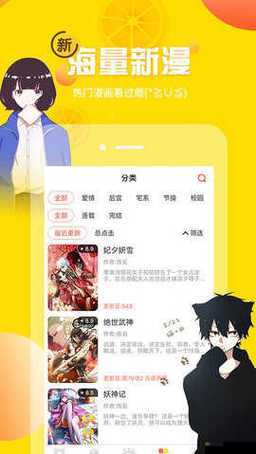 禁漫天入口 APP 安卓版：全新体验来袭