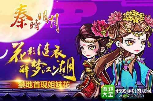 详细解析秦时明月手游禁地寻宝的高胜率攻略秘籍