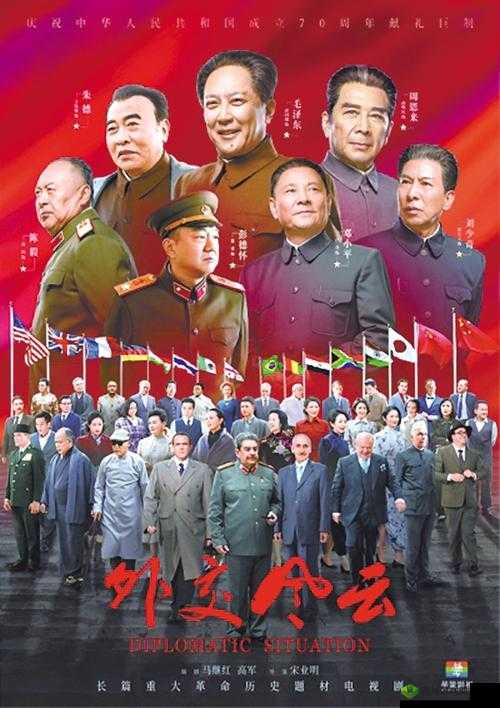 17c 一起草国:探寻历史风云