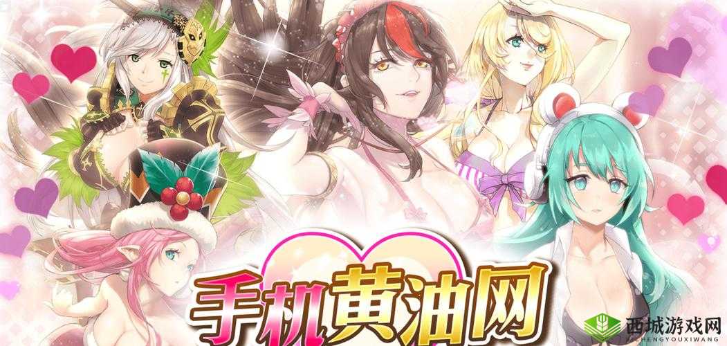 大型黄油手游网站 ios：享受游戏盛宴