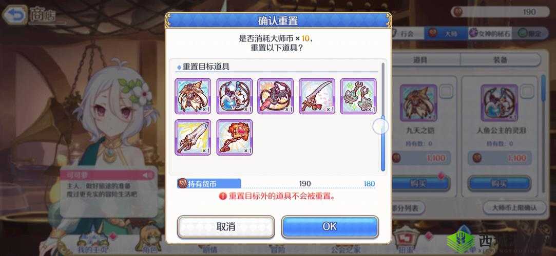 揭秘《公主连接》大师币商店刷新机制：详解商店刷新时间及更新规则