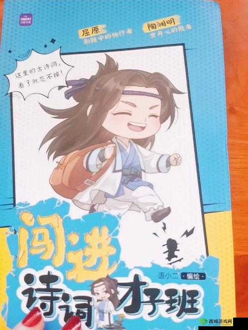 小萝自我欣慰扣出桨漫画：独特的内心世界展现