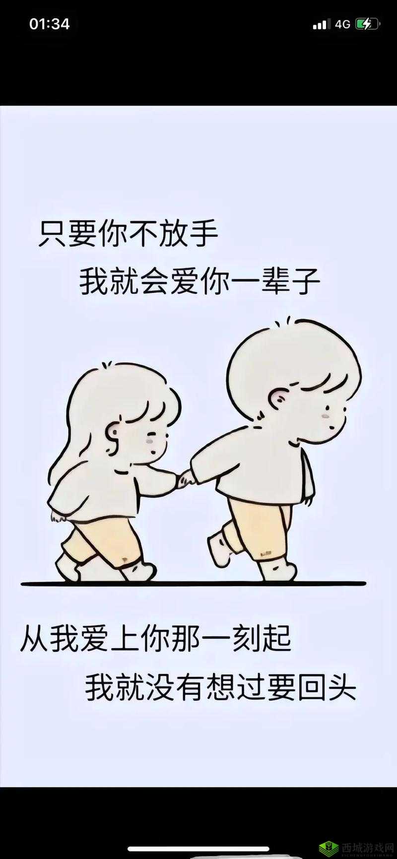 低头看我们结交处：情感的交融与牵绊