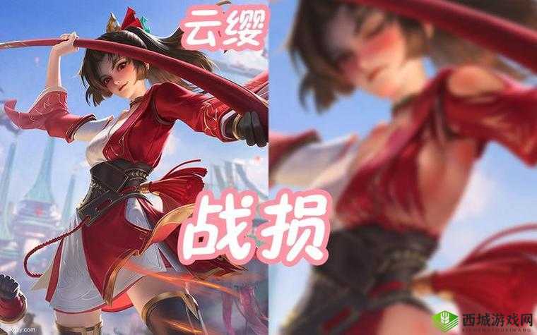 王者荣耀云缨脸红流眼泪：惹人怜爱的瞬间